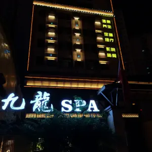 九龍SPA title=