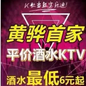 宝乐迪量贩KTV（金宝方圆荟店） title=