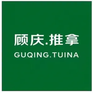 顾庆盲人推拿·健康生活（燕郊总店）