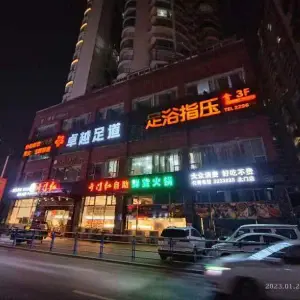 卓越足道（滨江北路店） title=