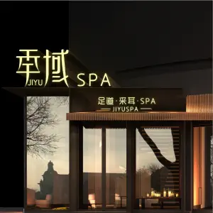 季域足道·采耳·SPA（新华广场店） title=