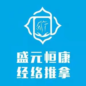 易元经络推拿艾灸养生的logo