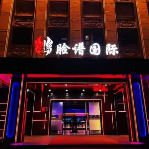 脸谱国际KTV（巩义店） title=