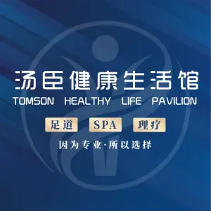 汤臣健康生活馆（南屏店） title=
