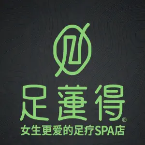 足莲得·影院足道SPA（滨湖悦方店） title=