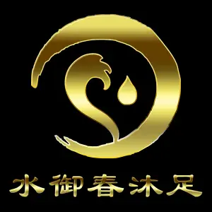 水御春沐足养生（安丰路店） title=