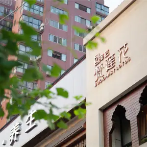 泽云梵莲花（火车站店） title=