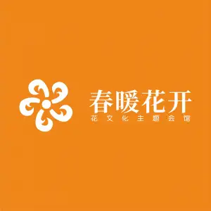 春暖花开（美域中央店） title=