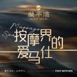 灡亭湾足浴·SPA title=