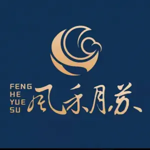 风禾月苏（创新大道店）的logo