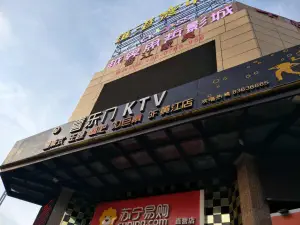 喜乐门量贩式KTV（黄江店） title=