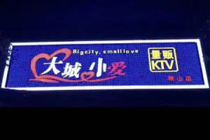 大城小爱量贩式KTV（青云店）