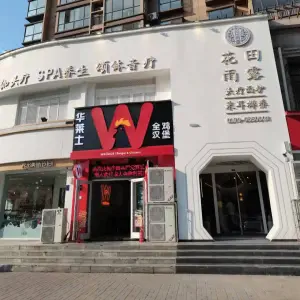 花田雨露（睢阳大道店）的logo