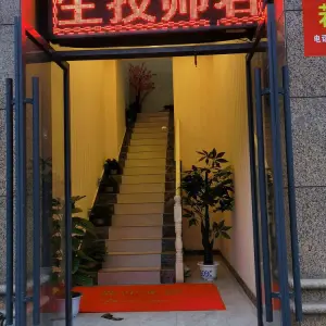 玖零后足道的logo