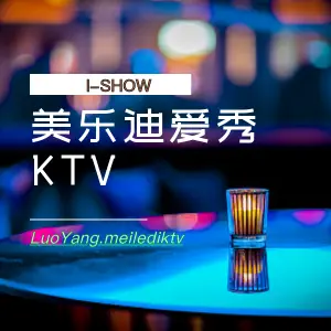 美乐迪爱秀氧吧KTV（上海市场店） title=