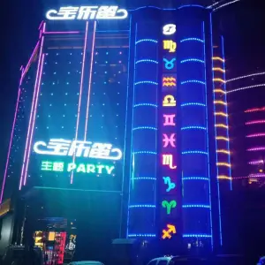 寶乐笛ktv（北海路店）