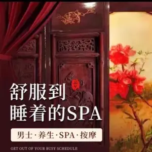 云梦阁·按摩·养身·SPA（南明花果园中央商务区店） title=