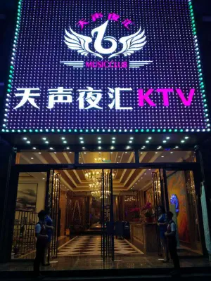 天声夜汇KTV title=