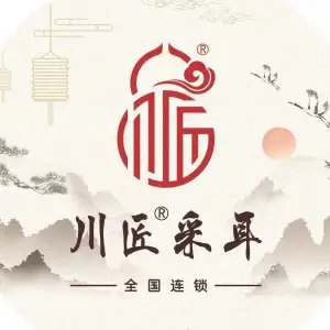 川匠采耳修脚（曲江紫薇意境店） title=