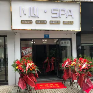 卜心SPA（芙蓉商城店） title=