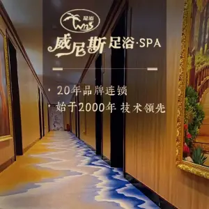 威尼斯影院足浴·SPA（槐安西路店） title=