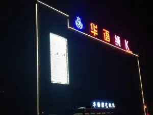 华语演艺纯K（高平市店） title=