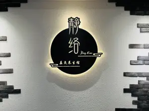 静络姜灸美容养生馆 title=