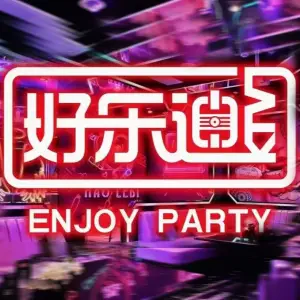 好乐迪KTV（金钻店） title=