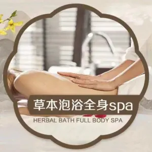 有间小屋SPA（左岸店） title=