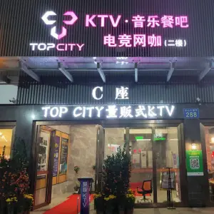 Topcity量贩式KTV title=