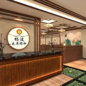 杨波采耳修脚（升龙广场健康路店） title=