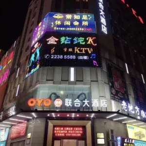 金钻纯K KTV