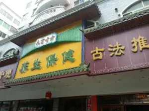 来富古方来富酒店 title=