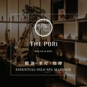 THE PURI璞悦水疗按摩（万象城店） title=