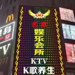 名歌KTV（官窑店） title=