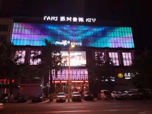 FANS派对量贩KTV title=