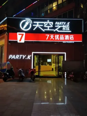 天空之城KTV（犍为店） title=