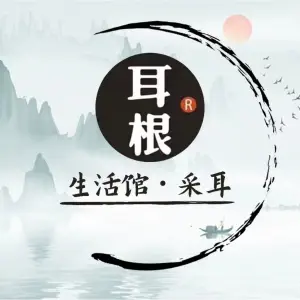 耳根生活馆（榕江一品店） title=