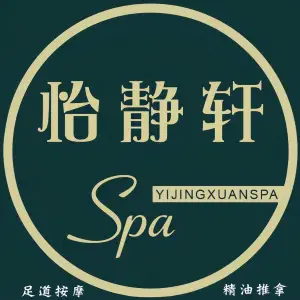 怡静轩影院足道SPA（清溪路大润发店） title=