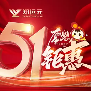 郑远元修脚（钟祥市阳春大街店） title=