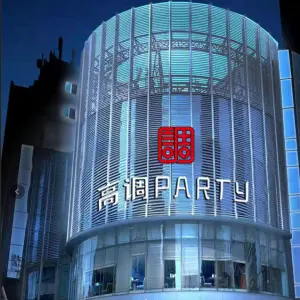 高调PARTY·KTV（三峡广场店） title=