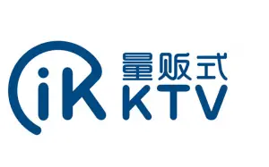 IK量贩式KTV title=