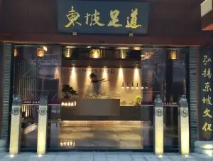 芭拉拉东坡足道（印象水街店） title=