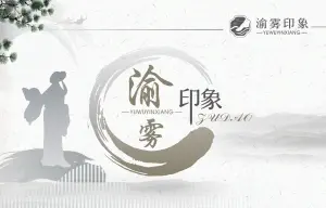 渝雾印象·影院式足体养生会馆 title=