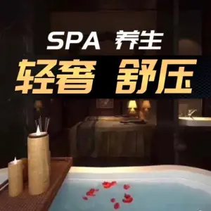 魅力汇•足道•SPA title=