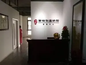 赵锟脊柱侧弯矫形工作室 title=