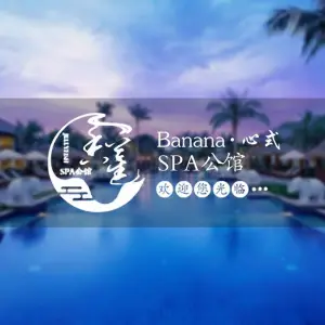 密桃Peach·心式Spa&Massage title=