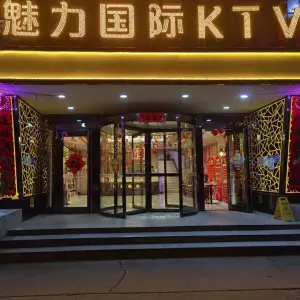 魅力国际KTV（回龙观店） title=