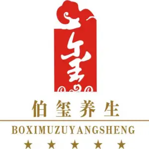 伯玺沐足（常平店）