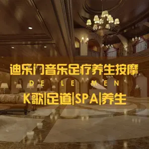 鑫悦汇音乐沐足休闲会所（芙蓉路店） title=